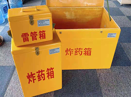 阿拉尔农场玻璃钢（雷管）炸药箱
