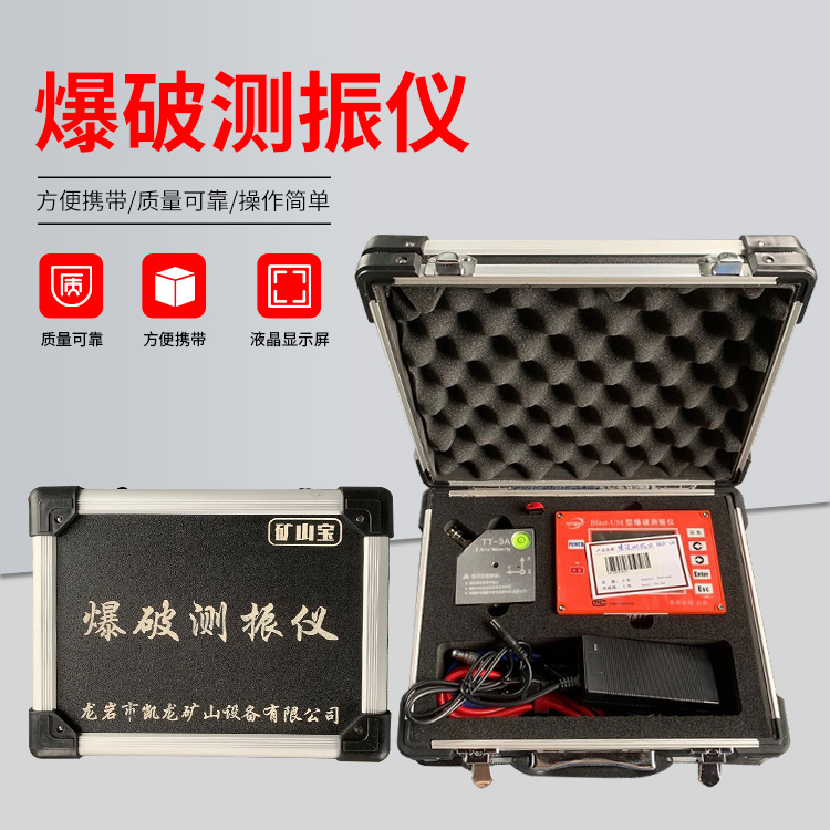 阿拉尔农场爆破测振仪的工作原理是什么？