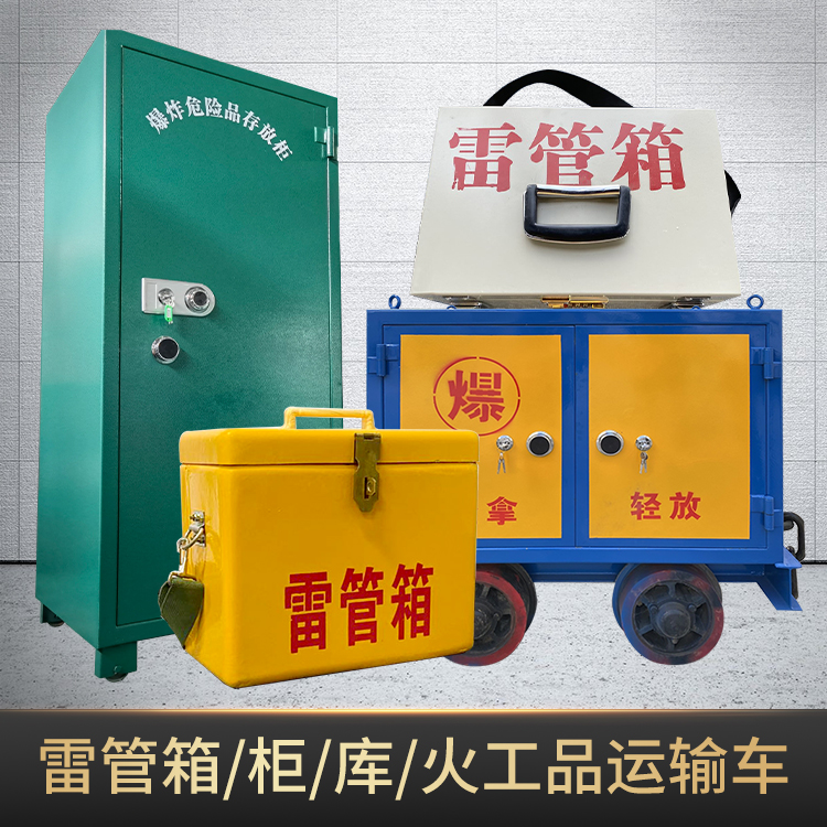 阿拉尔农场危险品存放柜使用注意事项全解析