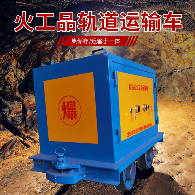 阿拉尔农场凯龙KL-600YD移动式火工品运输车的标准规格型号和尺寸说明